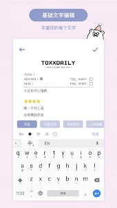 Toxx-可愛治癒的心情日記本·便簽本·手帳