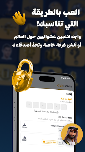 KickBrain 2