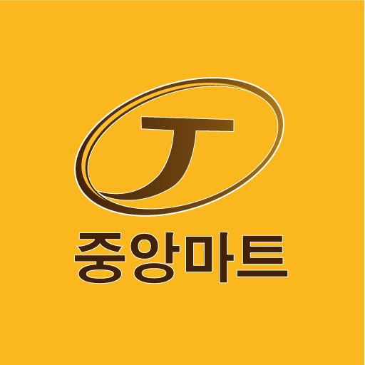 중앙할인마트 신대방점 for  Android – Latest Version & Features app icon