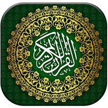 Al QURAN - القرأن الكريم‎ - Read and Listen MP3 Download on Windows