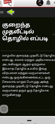 பணம் Screen 3
