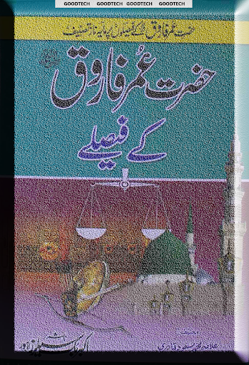 Android application Hazrat Umar Faruq R.A screenshort