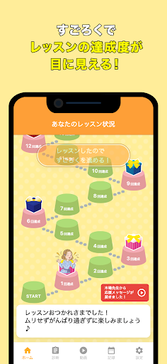 Android application U-CAN 体幹＆ストレッチ講座アプリ screenshort