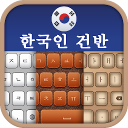 Image de l'icône Korean Keyboard & Themes