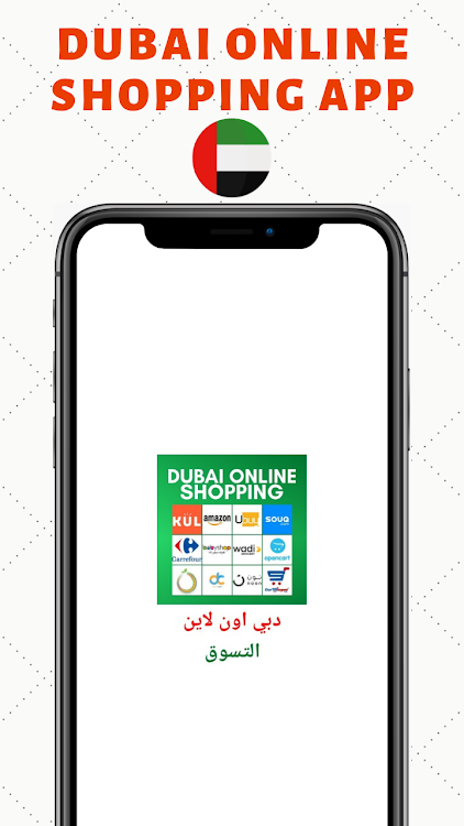 UAE Online Shopping App - 1.8 - (Android)
