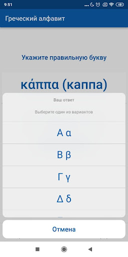 Греческий алфавит Screen 3