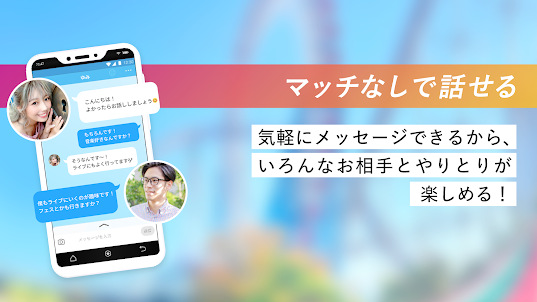 出会いはYYC-マッチングアプリ・ライブ配信