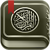 القرآن الكريم - مصحف ورش icon