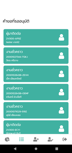 SCGP SMS Screen 3
