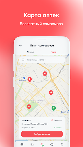 Аптечный складъ Screen 2