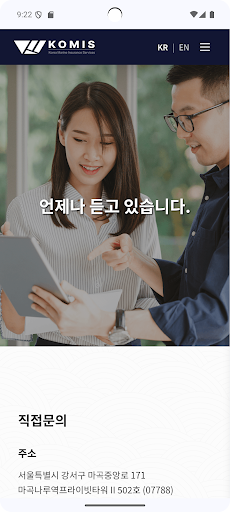 한국해상중개보험주