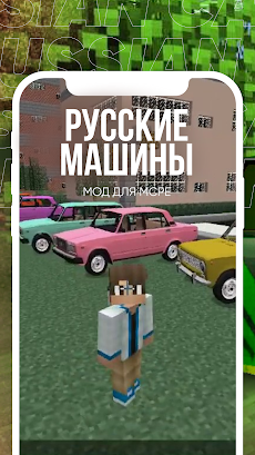 Мод на Русские Машиныのおすすめ画像1
