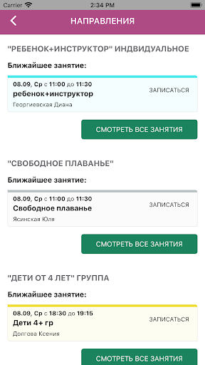 ФламинGo Screen 3