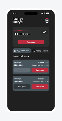 Android application GoodLend screenshort