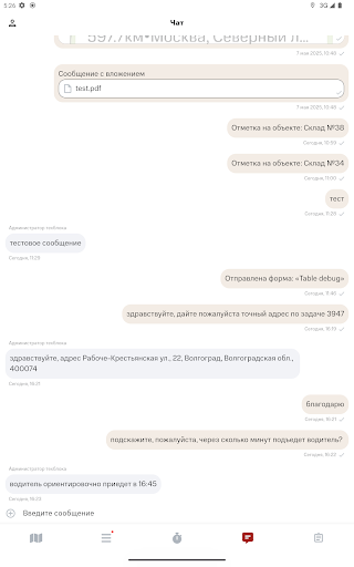 РегионСити Координатор