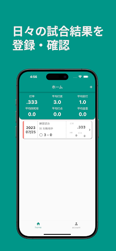 Android application .333 打撃成績管理 screenshort