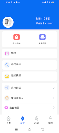 Alreha Screen 2