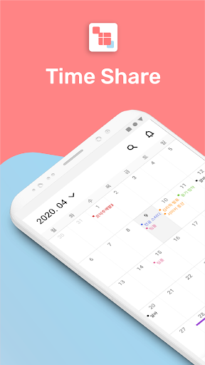 Time Share (타임쉐어) Screenshot 1 - AppWisp.com