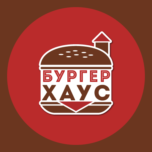 Бургер Хаус logo