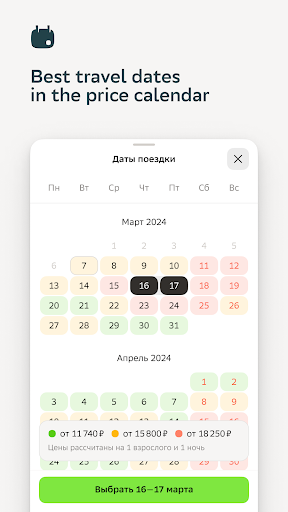 Otello: Hotel & Resort Booking Screen 3