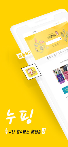 누핑 - 타오바오직구 구매대행 중국 배송대행 알리바바 1688 배대지 쉽고 간편한 해외직구