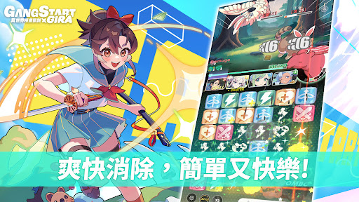 Gang Start : 異世界極道傳說 GIRA - Casual - games