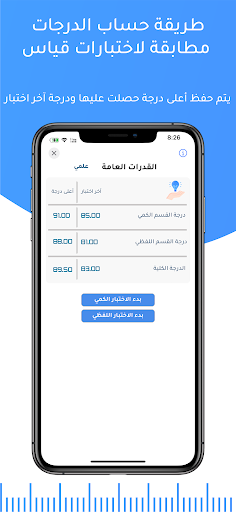 قدراتي Screen 3