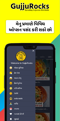 GujjuRocks Screen 3