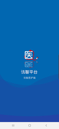 Android application 訊港醫 screenshort