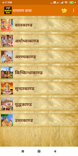 Android application Ramayan Katha In Hindi screenshort