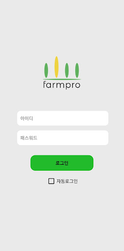 Android application 팜프로 Farmpro screenshort