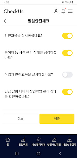 Android application CheckUs screenshort
