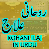 Rohani Top Urdu icon