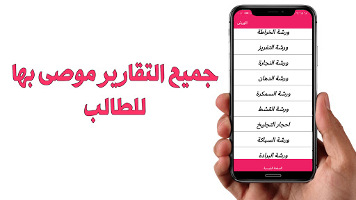 الطالب الميكانيكي