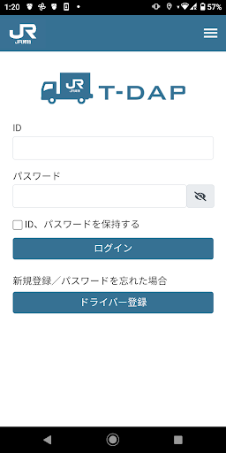 Android application T-DAP screenshort