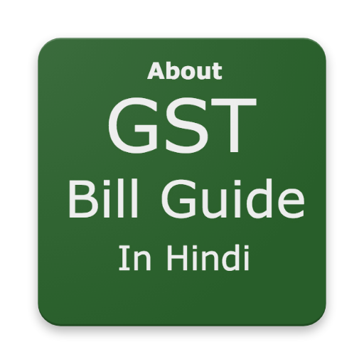 GST Guide In Hindi logo