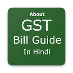 Cover Image of ダウンロード GST Guide In Hindi  APK