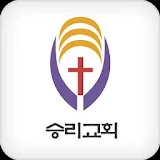 승리교회 스마트요람 icon
