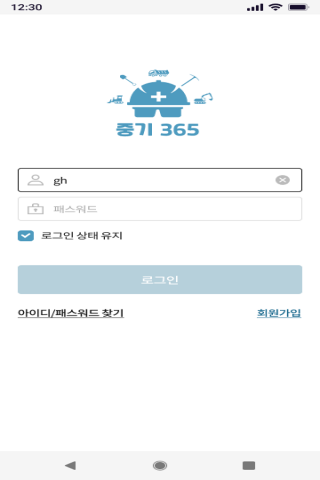 중기365 Screen 2