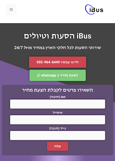 Android application iBus screenshort