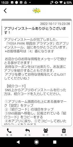 YOSA PARK アラマンダ Screen 2