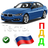 ПДД Тренажер 2017 icon