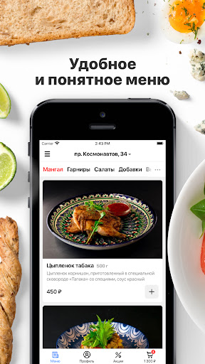 Android application Море Плова | Анапа screenshort