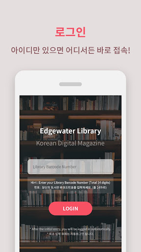 도서관 매거진 Screen 2