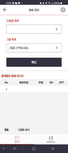 BOIME 광고 (Ad) Screen 3