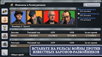 Game screenshot Sid Meier's Railroads! apk download