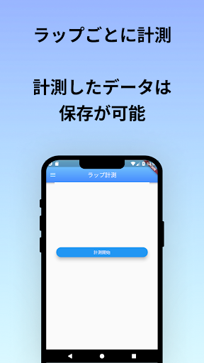 Lap Manager Screen 2