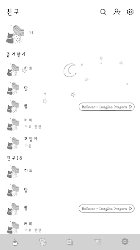 카카오톡 테마 - 커피 한 잔과 고양이 Screen 2