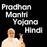 Pradhan Mantri Yojana Hindi प्रधानमंत्री योजना icon