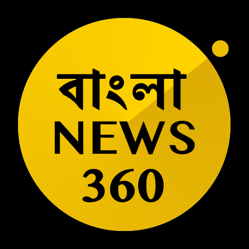 Bangla News 360 - Bengali News logo